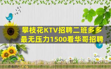 临沂酒吧招聘